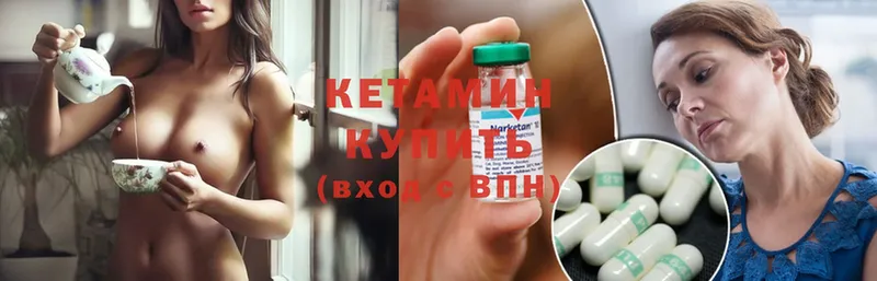 КЕТАМИН ketamine Гусев