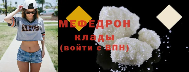 МЯУ-МЯУ mephedrone  где продают   Гусев 